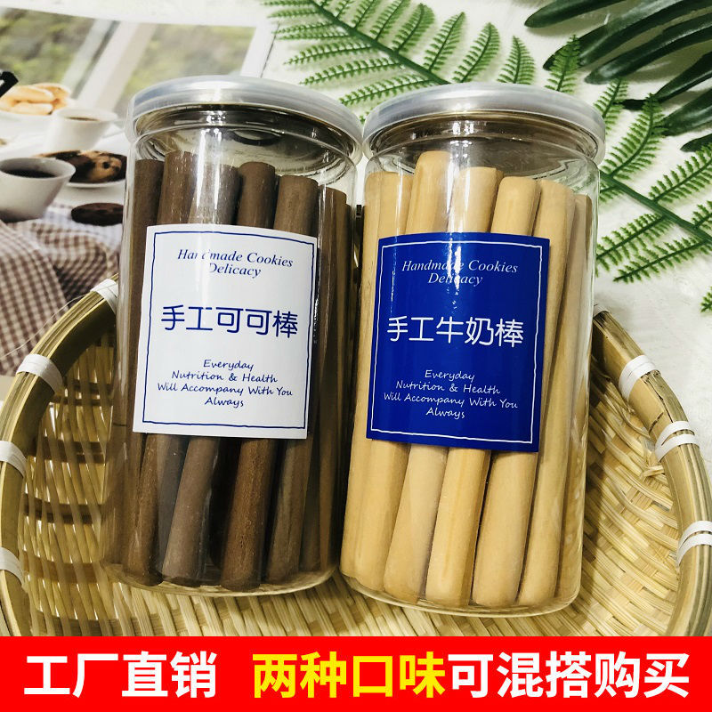 手工磨牙棒韧性硬饼干牛奶味可可味手指棒罐装代餐充饥耐吃小零食