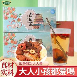 热销安好源杏皮茶料包甘肃兰州敦煌特产杏皮水李广新鲜配方冲饮家