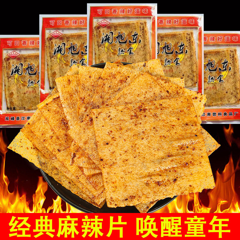湖南特产双峰旭东麻辣片8090后儿时怀旧辣条老式大辣片零食