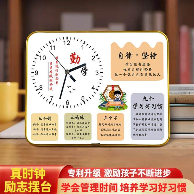 热销领翱博域真时钟励志摆台学生自律学习很苦坚持很酷书桌面相框