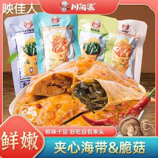 热销川阿婆夹心海带脆菇豆皮卷辣条吃货小零食办公室解馋小吃休