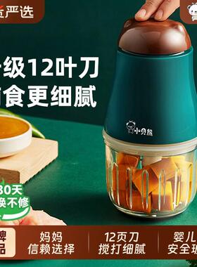 热销副食品机婴儿宝宝副食品料理机家用多功能小型电动搅拌