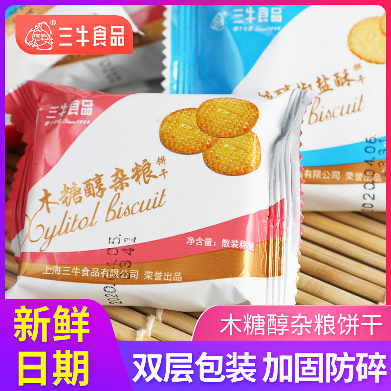 上海木糖醇杂粮饼干椒盐酥早餐食品散装孕妇中老年人吃的零食