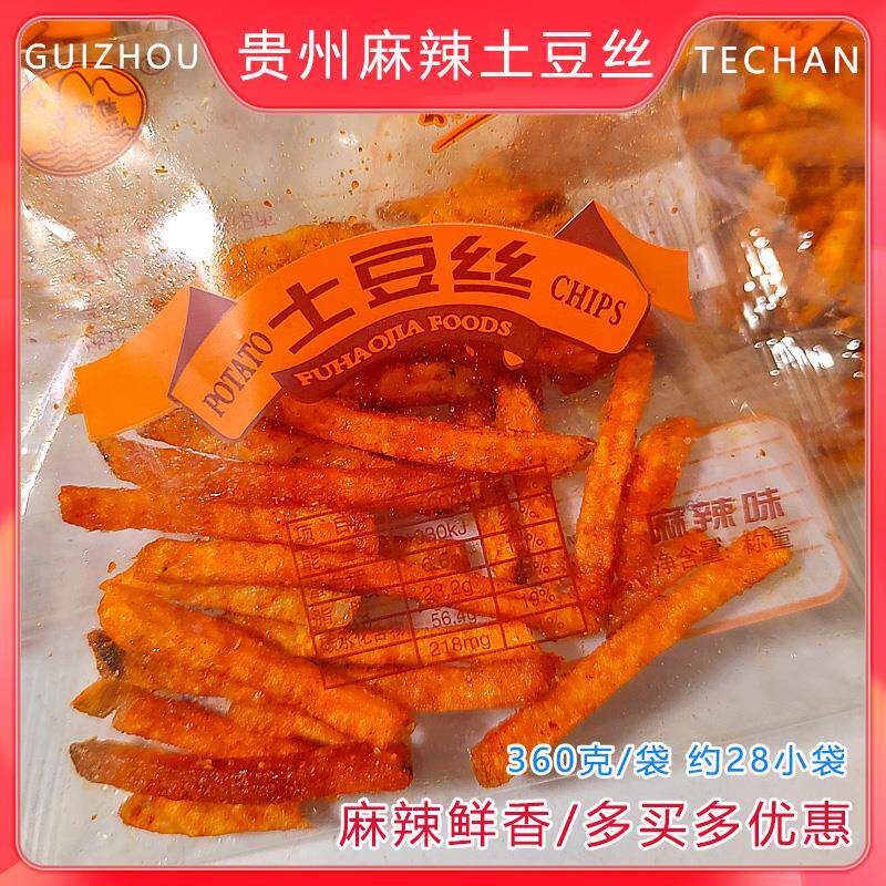 热销贵州特产小吃开阳土豆丝麻辣洋芋丝360g袋独立小袋零食小吃