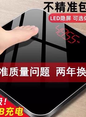 热销闪电发货USB可充电电子称体重秤家用健康秤人体秤成人适用于