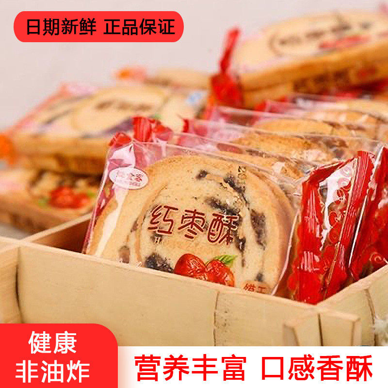 红枣烤馒头头片1000g早餐休闲零食品饼干整箱杂粮山西特产膜片包