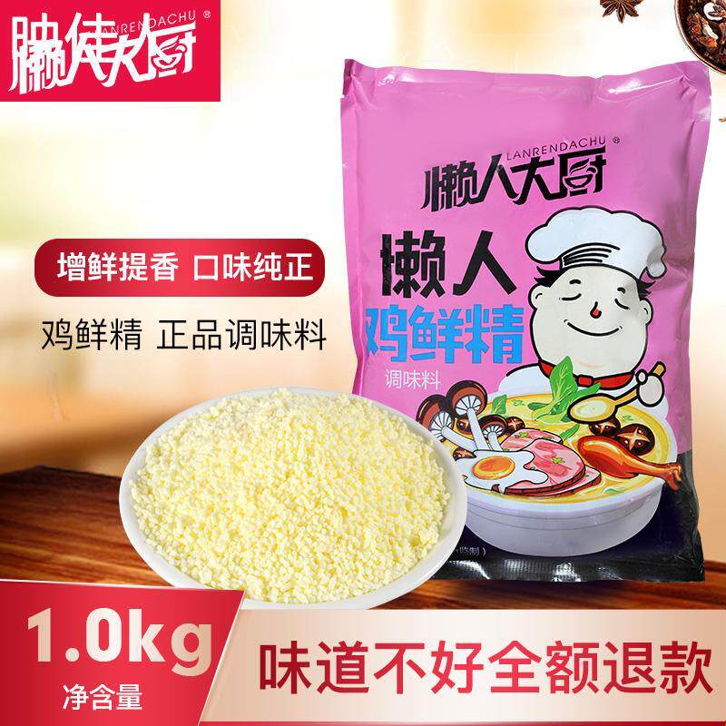 热销懒人大厨鸡鲜精炒蔬菜调味料品代替味精鸡精调味品