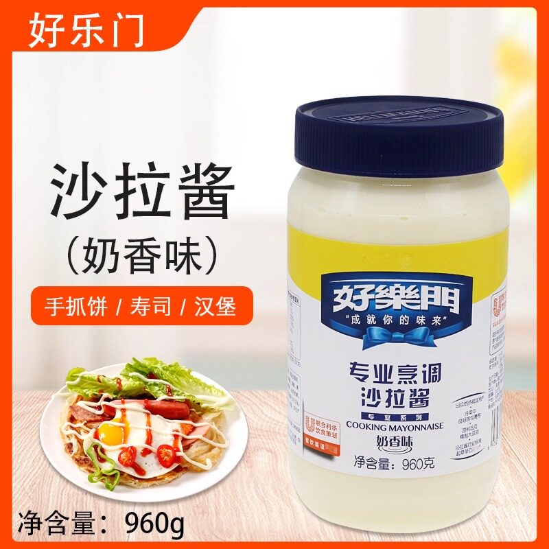 专业烹调沙拉酱奶香味960g葱抓饼寿司汉堡土豆泥三明治沙拉