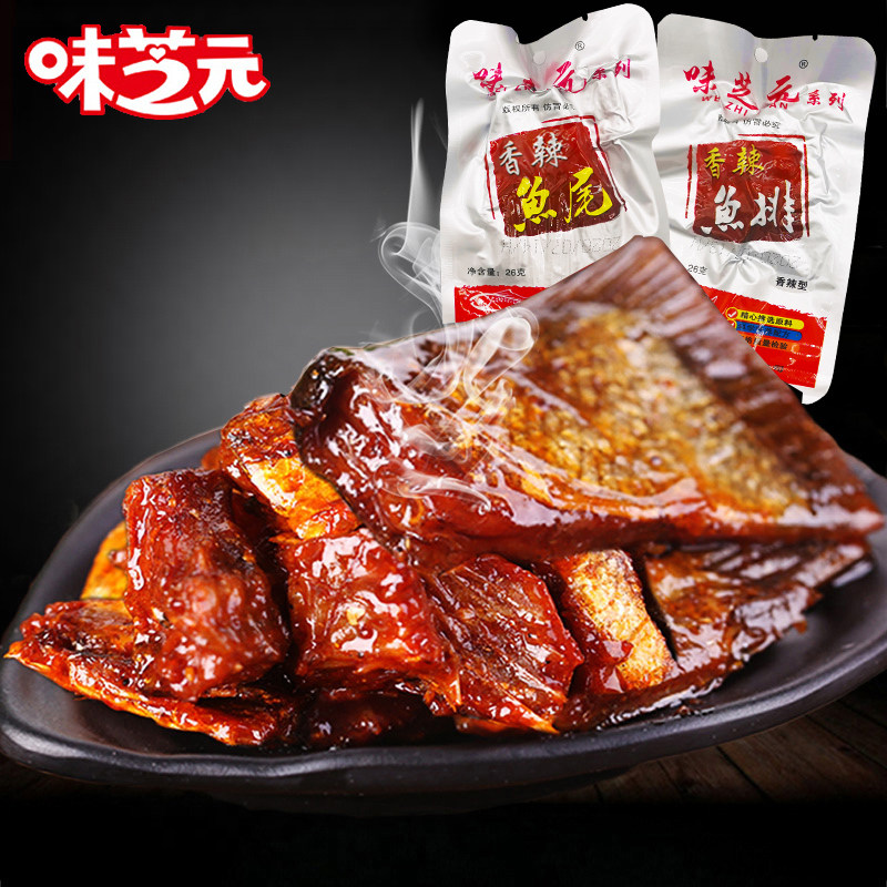 香辣鱼排鱼尾小鱼仔湖南特产超爆辣特辣鱼零食小吃休闲即食