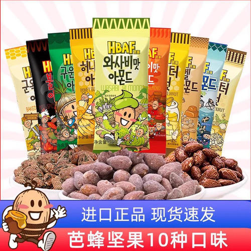韩国HBAF芭蜂蜂蜜奶油扁桃仁5袋原汤姆农场杏仁味坚干果进口零食
