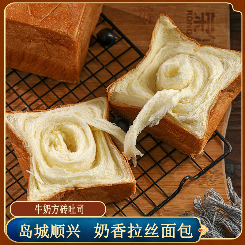 【奶香纯奶手撕面包】青岛顺兴食品北海道吐司学生营养早餐整箱