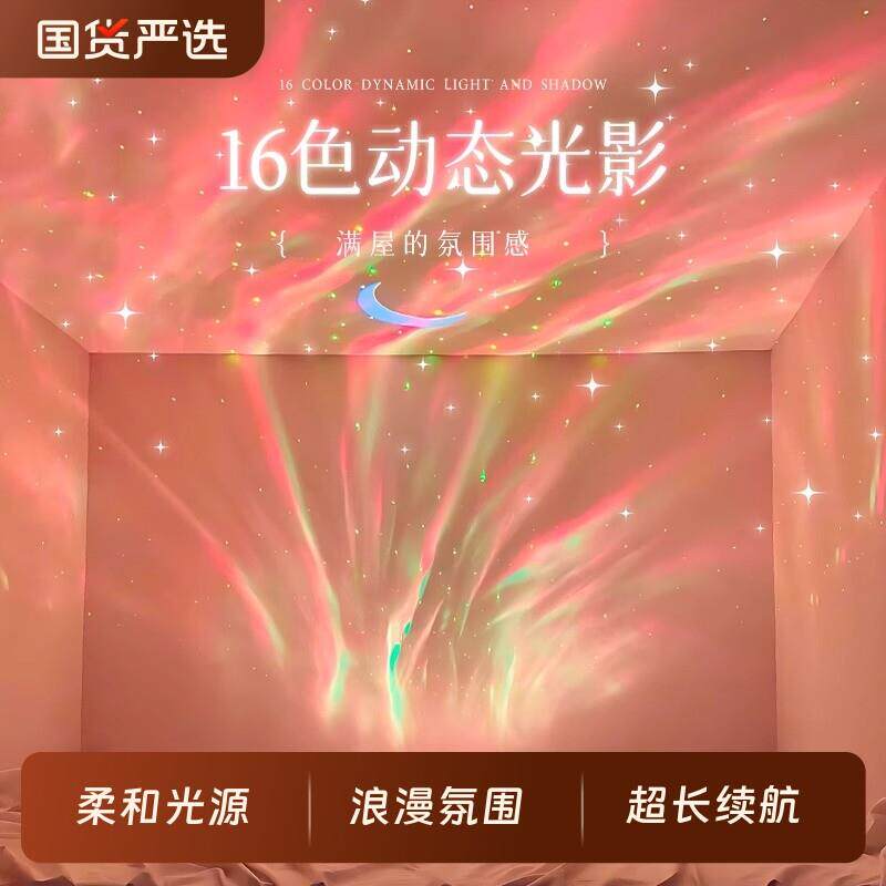 热销水波纹氛围灯极光星空投影灯情调卧室床头小夜灯浪漫充电遥控
