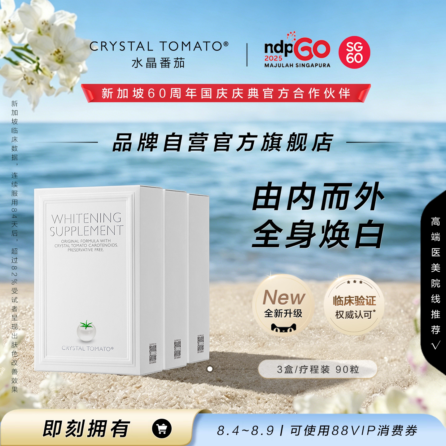 疗程装 · 品牌推荐丨水晶番茄美白丸内服全身祛黄褪黑官方旗舰店 - 实物图