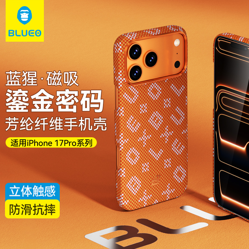 蓝猩适用苹果17promax鎏金密码壳