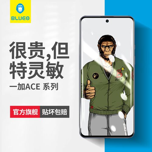 蓝猩适用一加系列钢化膜高清防摔