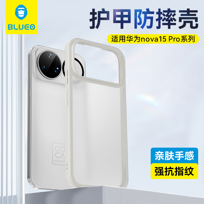 蓝猩适用华为Nova15Pro手机壳15Ultra护甲nova1