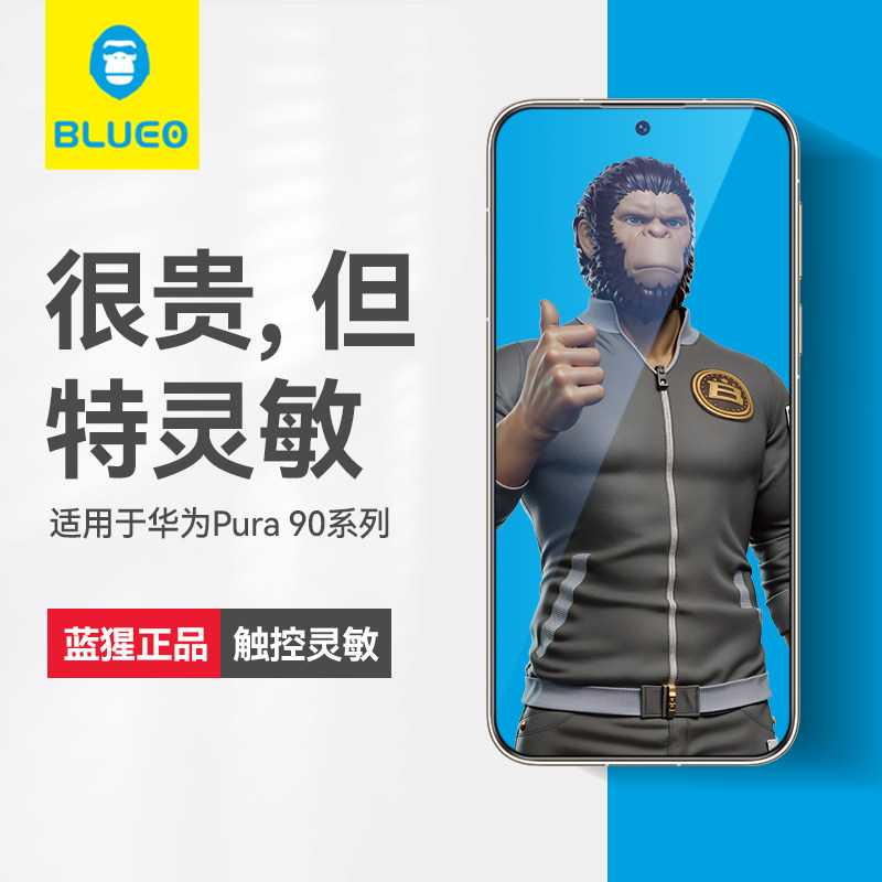 蓝猩适用华为pura90ProMax钢化膜Pura90手机膜神器P90全屏覆盖pura90pro保护贴HUAWEI高清全包防摔爆玻璃