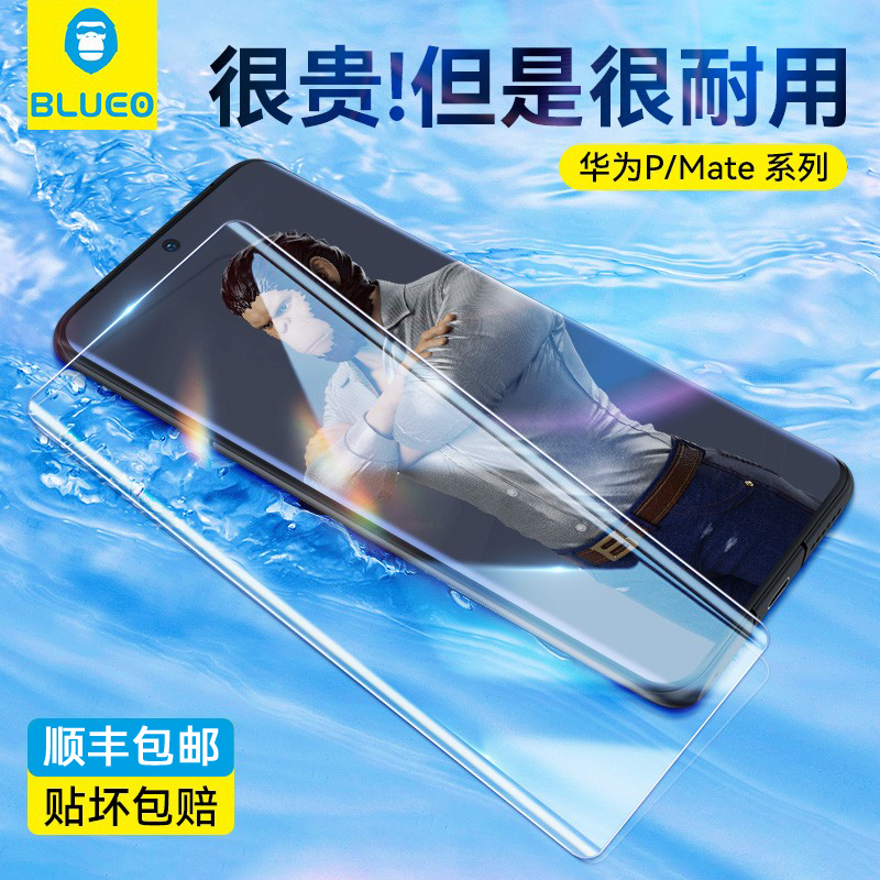 蓝猩适用华为UV全胶钢化膜高清