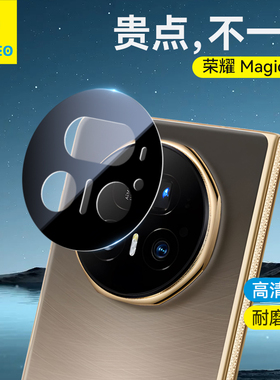 蓝猩适用荣耀MagicV5镜头膜手机摄像头膜magicv5后置相机保护贴膜honor高清全包防摔ar增透降反射钢化玻璃
