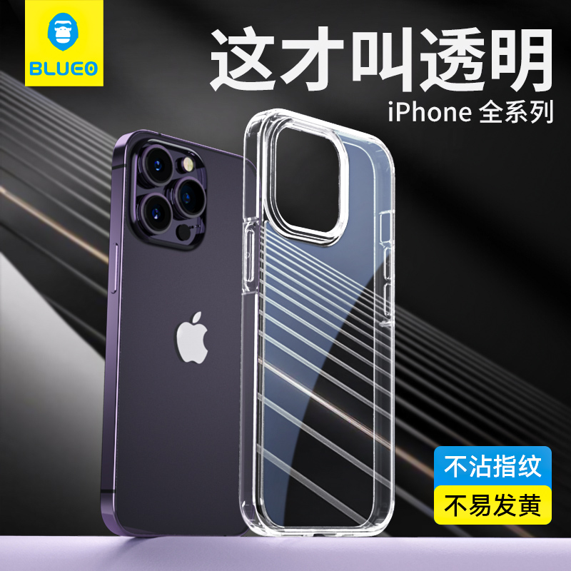 蓝猩适用苹果iPhone14Promax手机壳新款透明14保护套13Pro防摔ip12全包11硅胶plus十四min男女款简约超薄后壳 3C数码配件 手机保护套/壳 原图主图