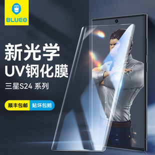 Ultra手机膜s22保护膜UV全胶Ultra高清S21全屏覆盖S20防摔Notra20曲面蓝橙 蓝猩适用三星s24ultra钢化膜S23