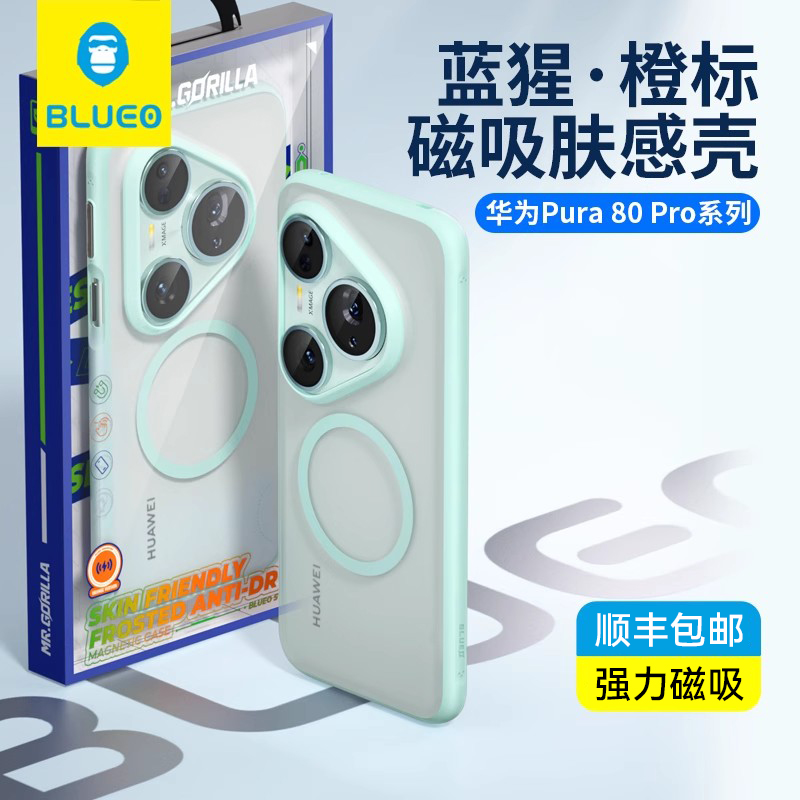 蓝猩适用华为pura80橙标手机壳