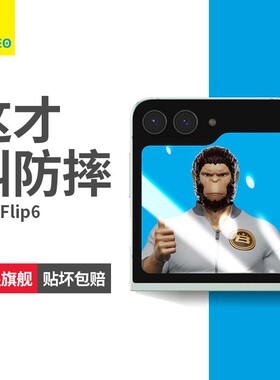 蓝猩适用于三星flip6钢化膜全胶flip6手机膜折叠W25 flip前屏保护贴膜Galaxys高清防摔全屏覆盖抗指纹Z flip6