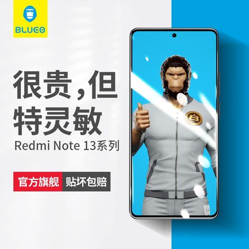 蓝猩适用红米note13钢化膜