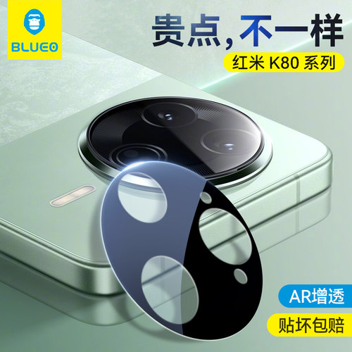 蓝猩适用红米K80钢化镜头膜