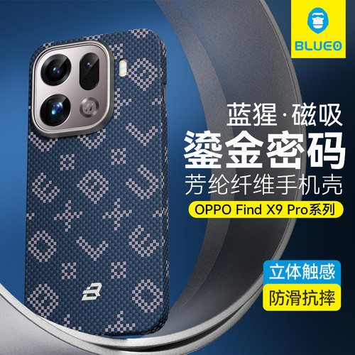蓝猩适用OPPOfindX9鎏金密码壳