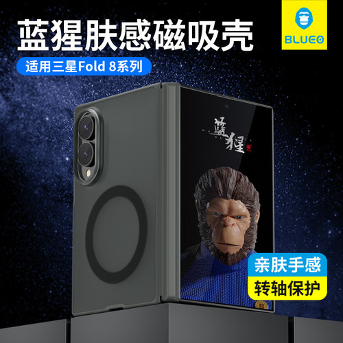 蓝猩适用三星fold8橙标肤感壳