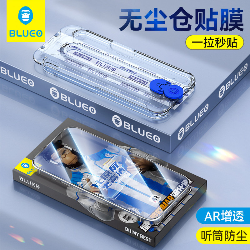 蓝猩贴膜神器适用苹果14Promax钢化膜AR增透15手机膜iphone13听筒防尘ip12全屏覆盖plus防偷窥秒贴康宁大猩猩属于什么档次？