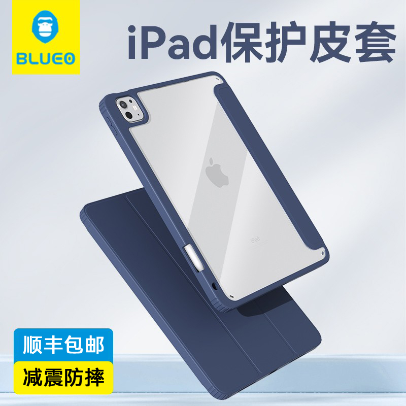 蓝猩适用ipadpro2024平板保护壳