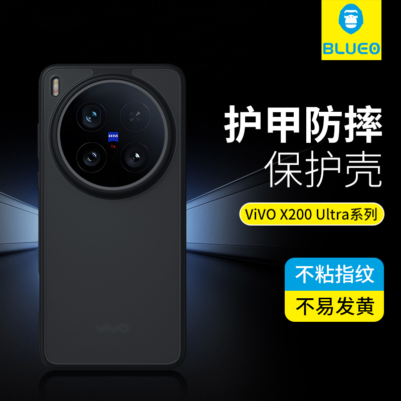 蓝猩适用vivoX200ultra手机壳
