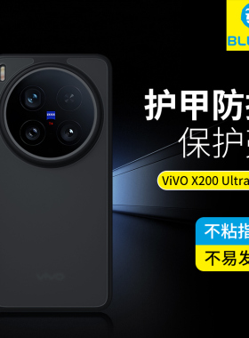 蓝猩适用VivoX200Ultra手机壳X200pro护甲防摔保护套x200s高端Pro mini磨砂vivo透明简约个性创意超薄后外壳