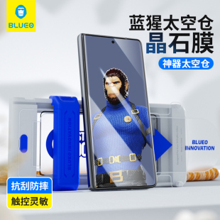手机膜太空仓X6神器x3保护贴膜mate全屏覆盖高清防摔秒贴曲面全胶 蓝猩晶石适用华为mateX6钢化膜MateX5典藏版