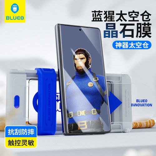 蓝猩适用华为晶石钢化膜