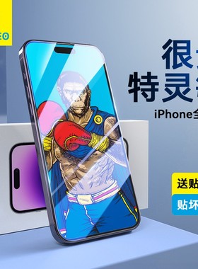 蓝猩适用苹果17钢化膜iphone16promax手机膜15全屏覆盖14保护13贴膜pro防尘12防摔Air大康宁plus猩猩高清防窥