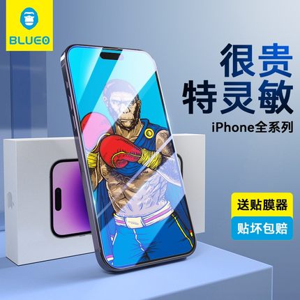蓝猩适用苹果17钢化膜iphone16promax手机膜15全屏覆盖14保护13贴膜pro防尘12防摔Air大康宁plus猩猩高清防窥