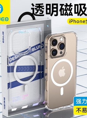 蓝猩适用苹果16promax手机壳透明+磁吸iPhone16pro保护套IP16plus新款pro全包max高级感硅胶无线充防摔男女款