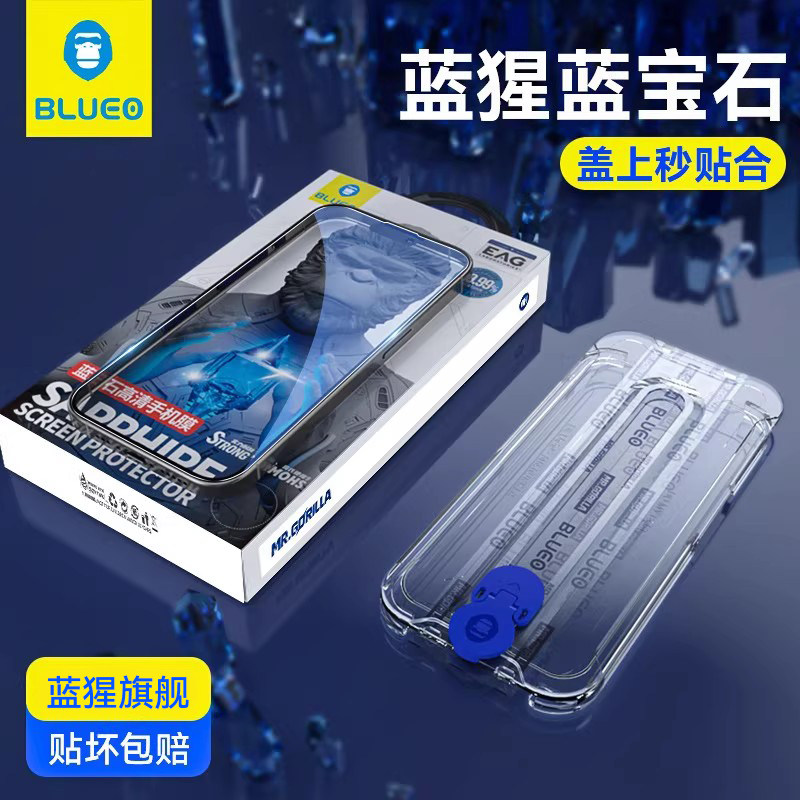 【蓝宝石】蓝猩适用苹果16promax手机膜iphone15pr