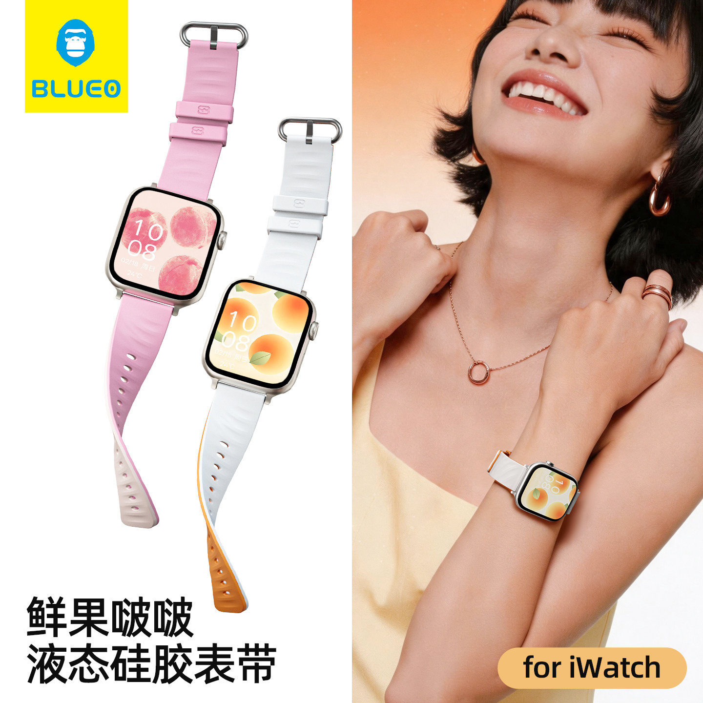蓝猩BLUEO棒棒糖手表带applewatchUltra苹果s10手表硅胶运动腕带watch/49mm/S6/S5/S4/S3/S2/S1/SE夏季新款