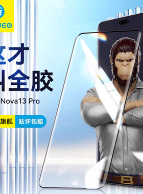 蓝猩适用华为nova14pro钢化膜Nova12ultra全胶13pro手机膜12pro保护Nova贴膜HUAWEI高清防摔全屏覆盖曲面玻璃