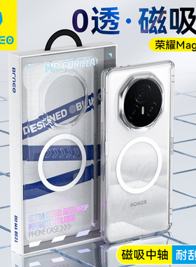 蓝猩0透适用荣耀Magic V3手机壳magicV3保护套磁吸充电带中轴honor折叠屏转轴全包铰链防摔透明男女款高级感