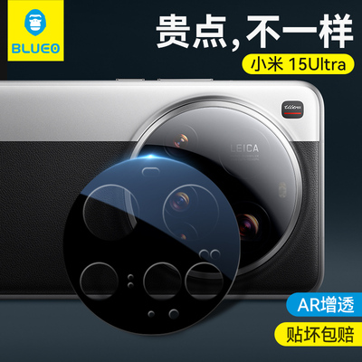 蓝猩适用小米15ultra镜头膜