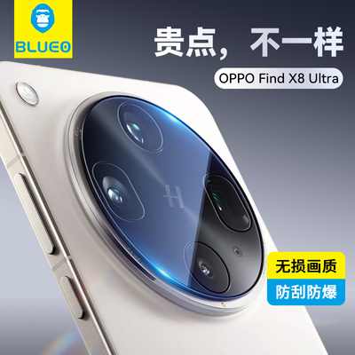 蓝猩适用OPPOfindX8ultra镜头膜