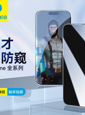 蓝猩适用苹果15钢化膜磨砂防窥iphone14promax手机膜全屏覆盖13pro高清防摔防尘360度手机大保护贴膜plus猩猩