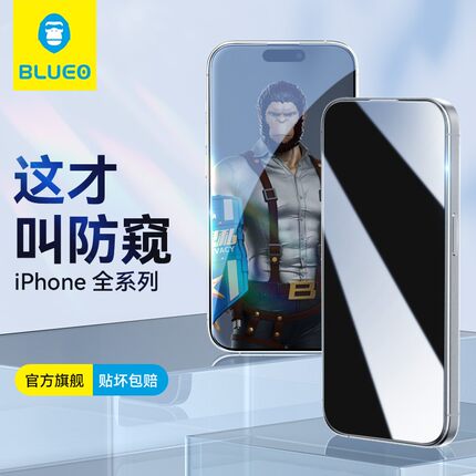 蓝猩适用苹果15钢化膜磨砂防窥iphone14promax手机膜全屏覆盖13pro高清防摔防尘360度手机大保护贴膜plus猩猩