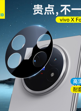 蓝猩适用vivoXfold5镜头膜xfold5pro手机摄像头XFold3 pro后置Vivo保护贴钢化膜AR增透fold5高清全包防摔相机