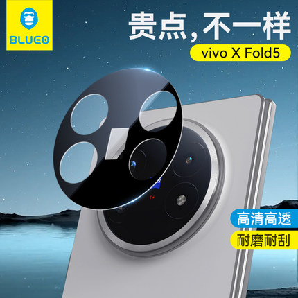 蓝猩适用vivoXfold5镜头膜xfold5pro手机摄像头XFold3 pro后置Vivo保护贴钢化膜AR增透fold5高清全包防摔相机